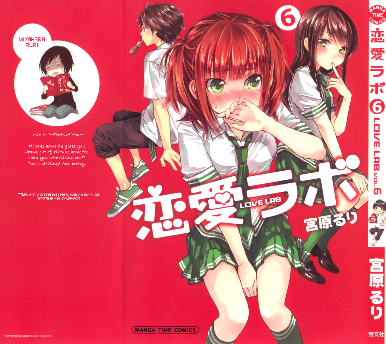 Love Lab (MIYAHARA Ruri) Vol.6 Ch.1