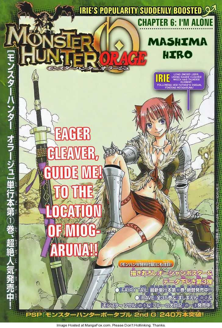 Monster Hunter Orage 6