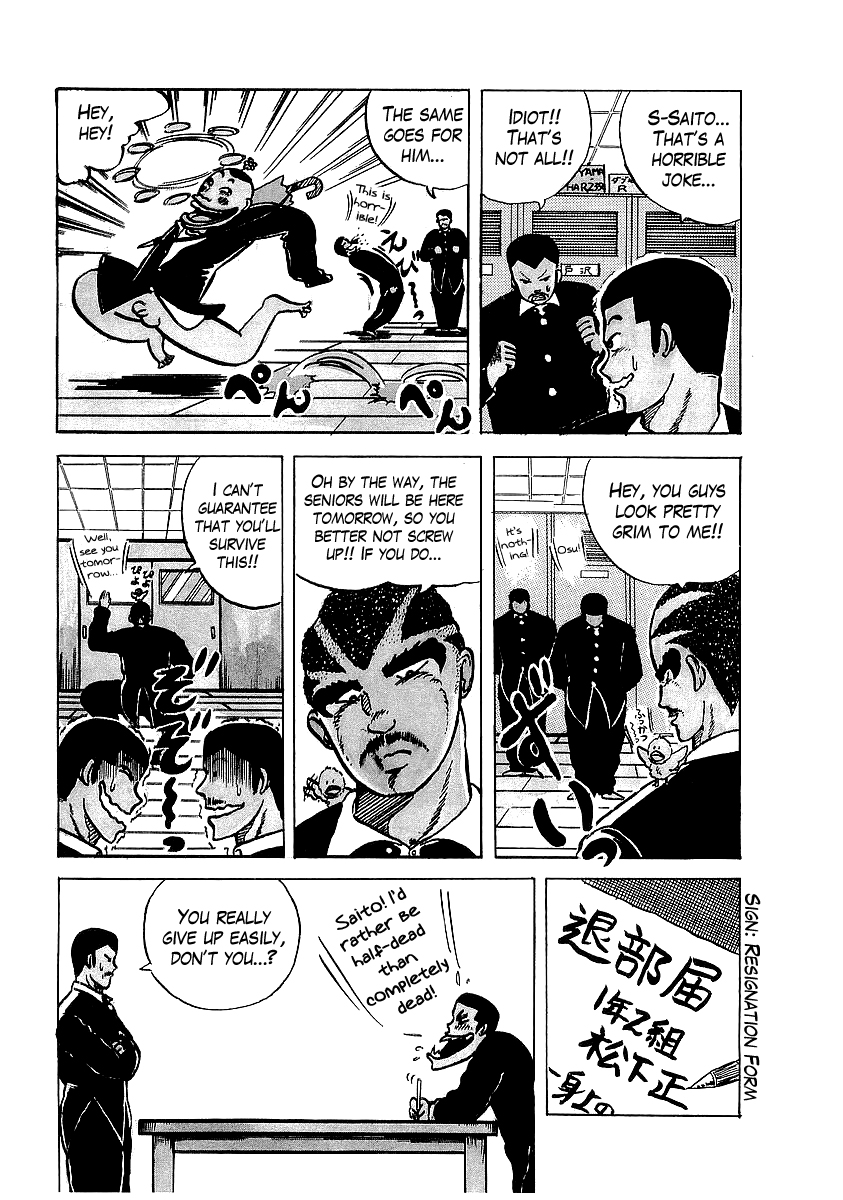 Osu!! Karate Bu Vol.1 Ch.4