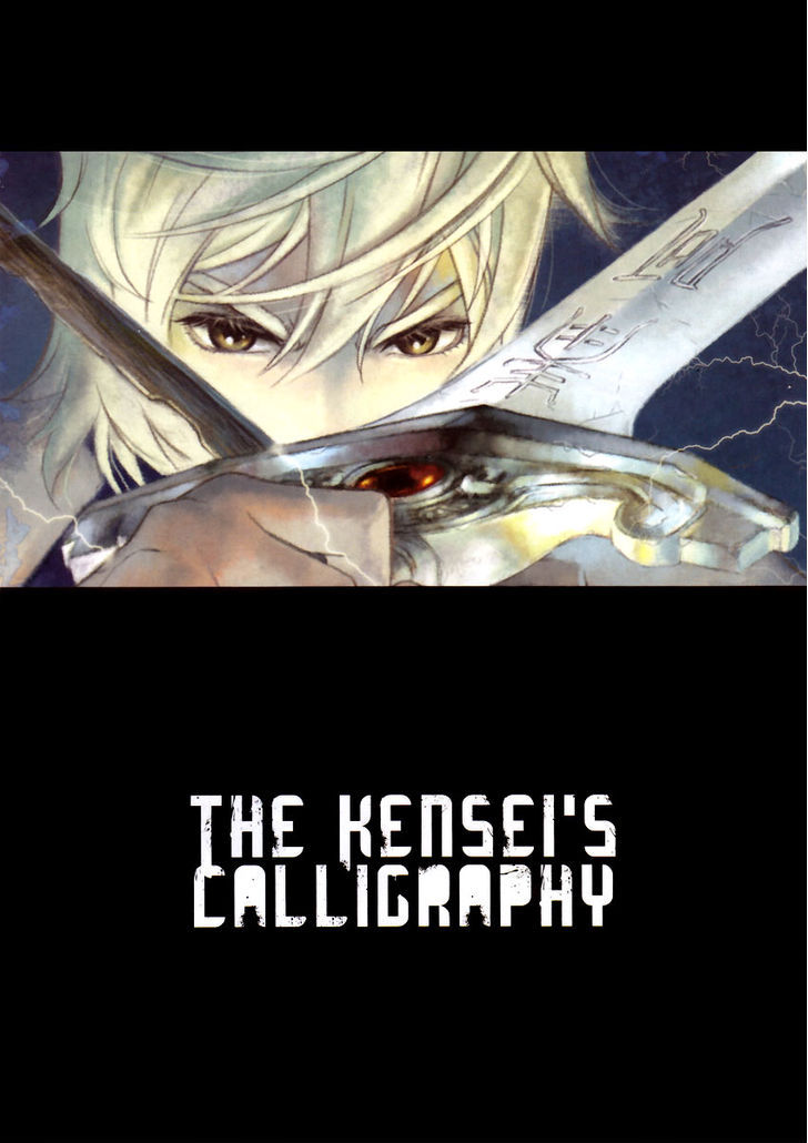 The Kensei's Calligraphy 1