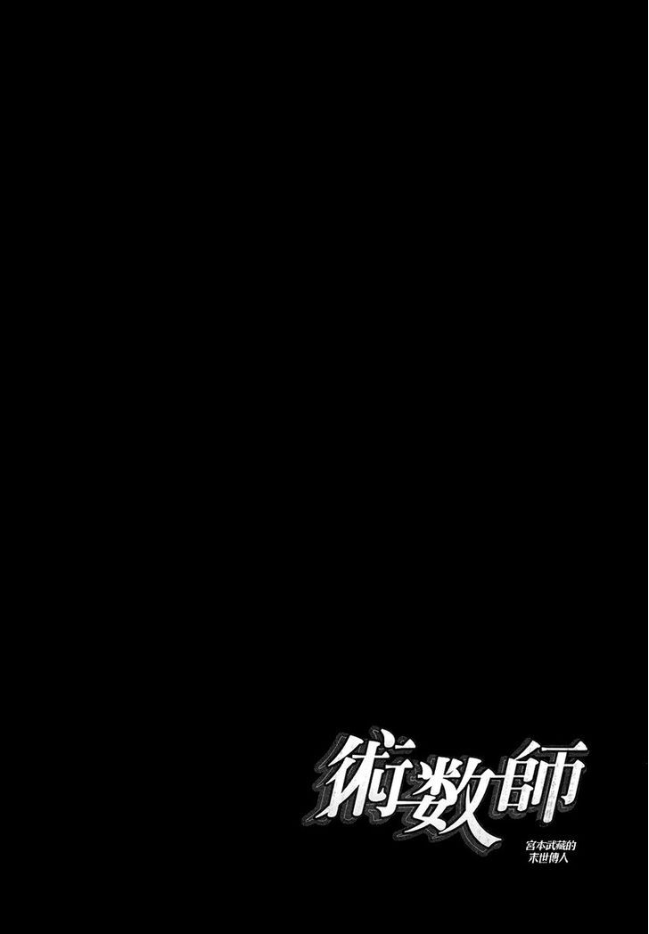 The Kensei's Calligraphy 6