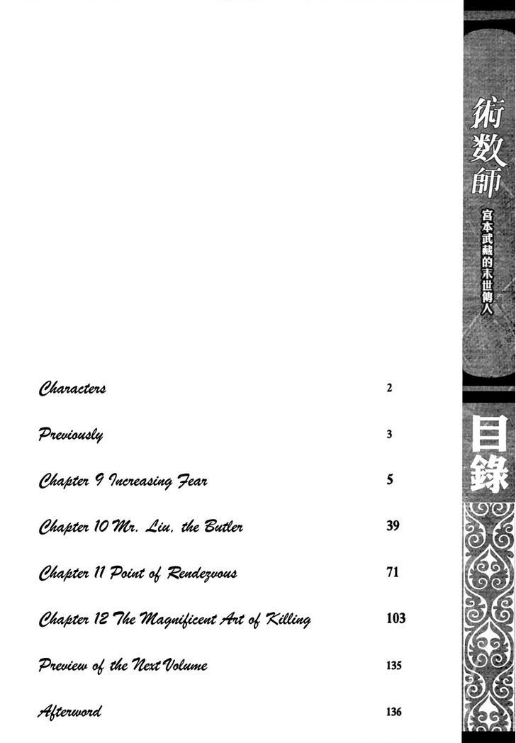 The Kensei's Calligraphy 9