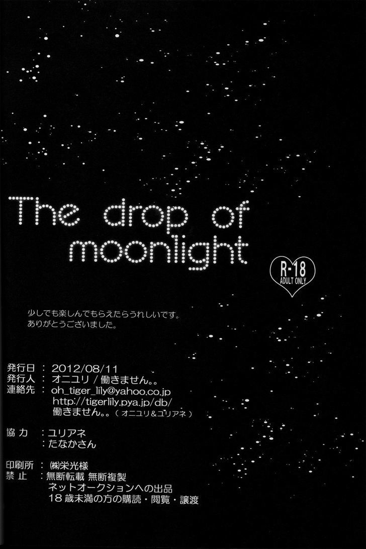 Dragon Ball dj - The Drop of Moonlight 0