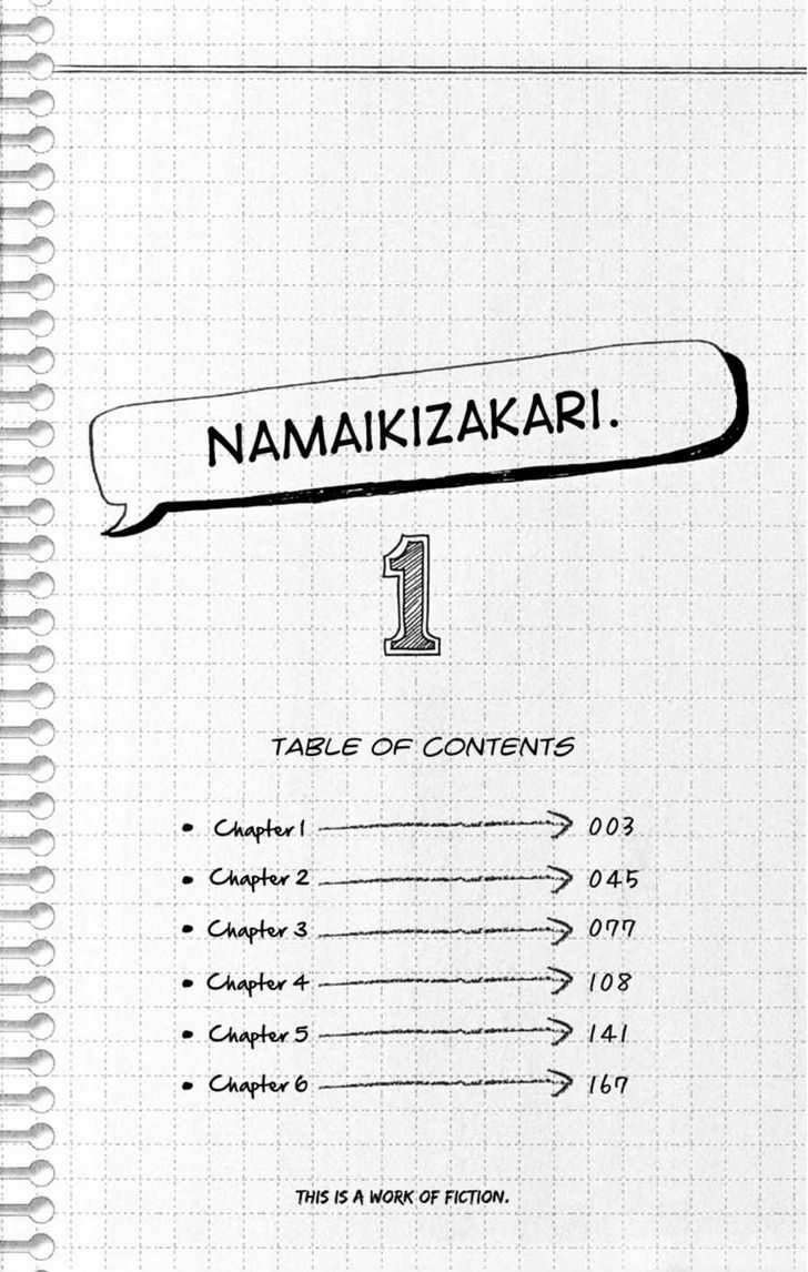 Namaikizakari 1