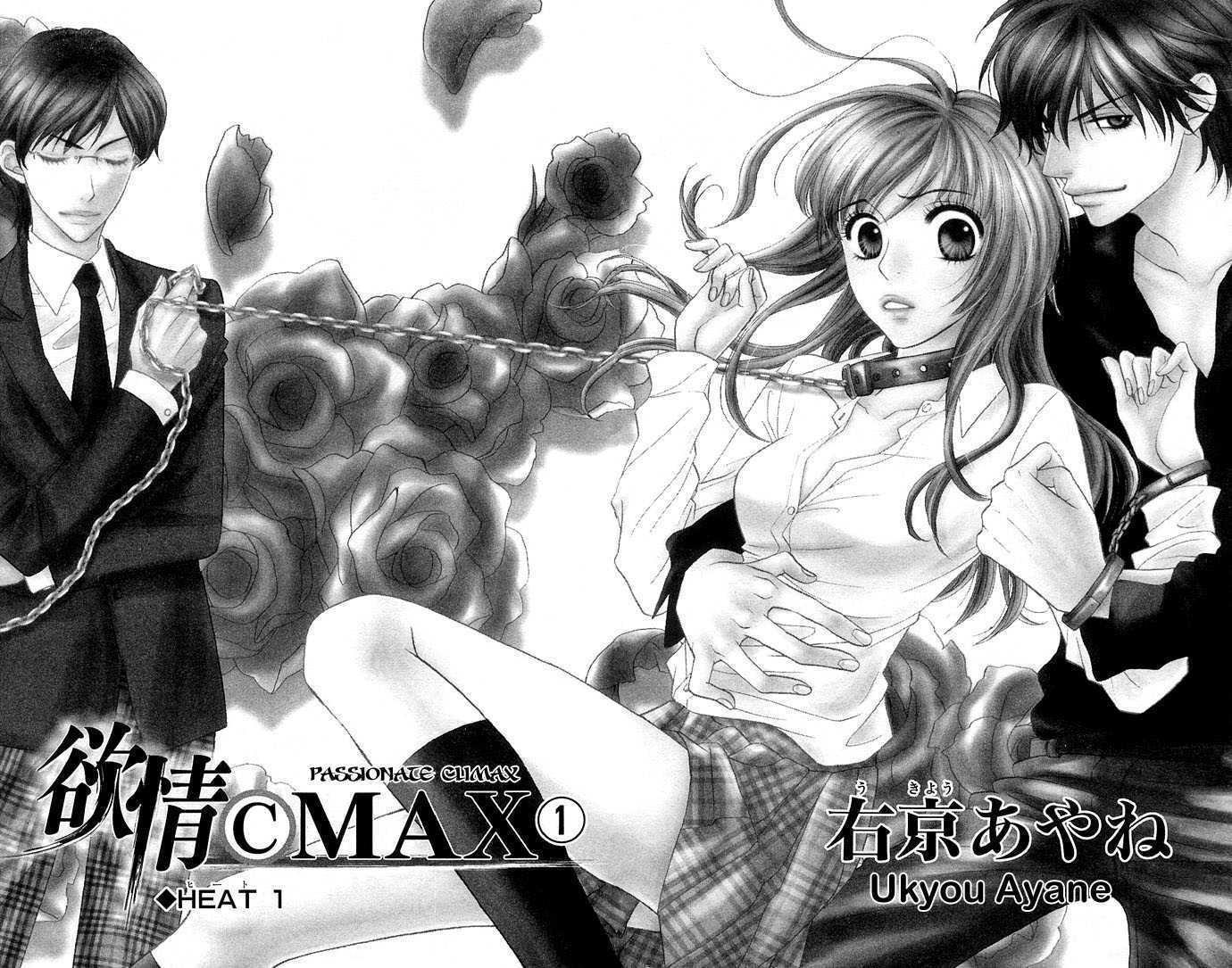 Desire Climax 1