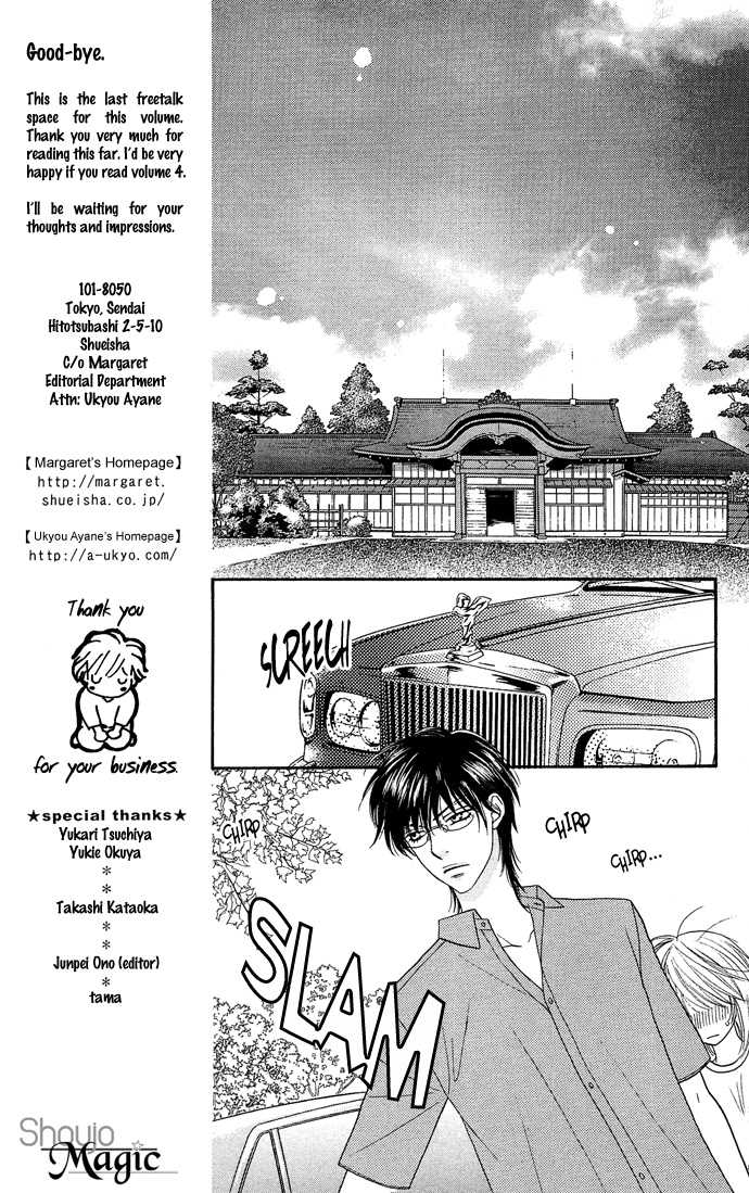 Desire Climax 21