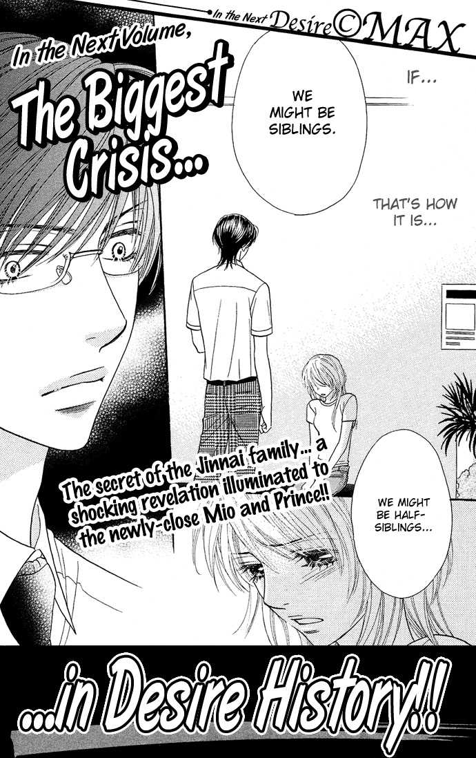 Desire Climax 21