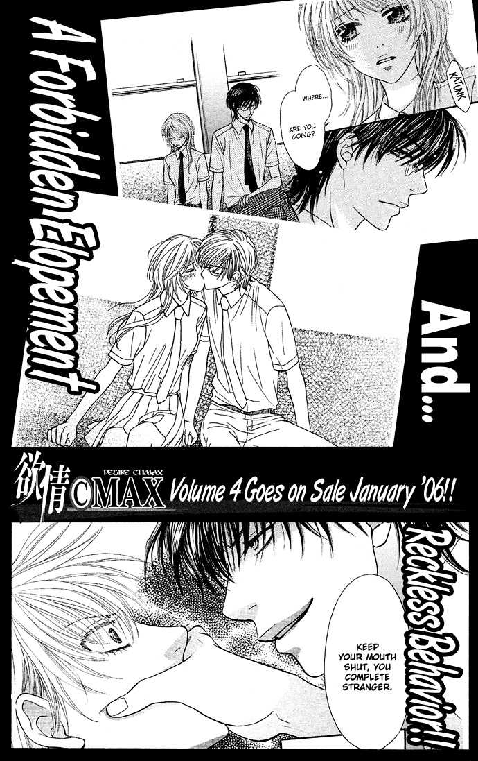 Desire Climax 21