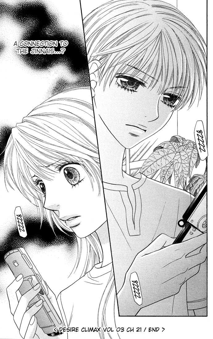 Desire Climax 21