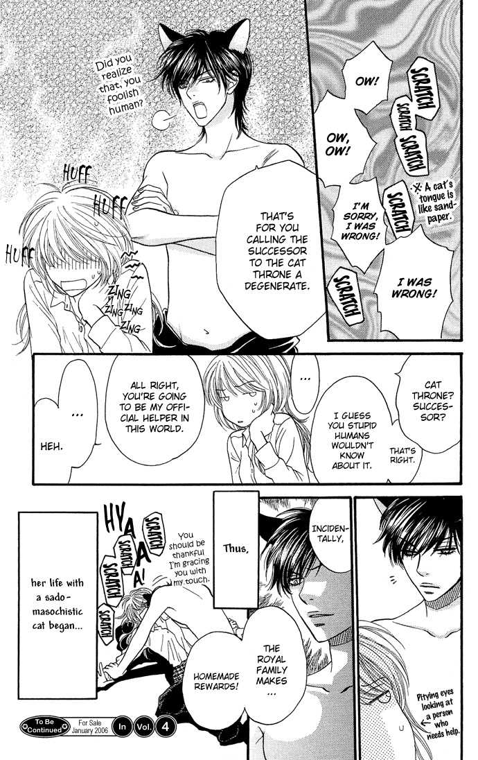 Desire Climax 21