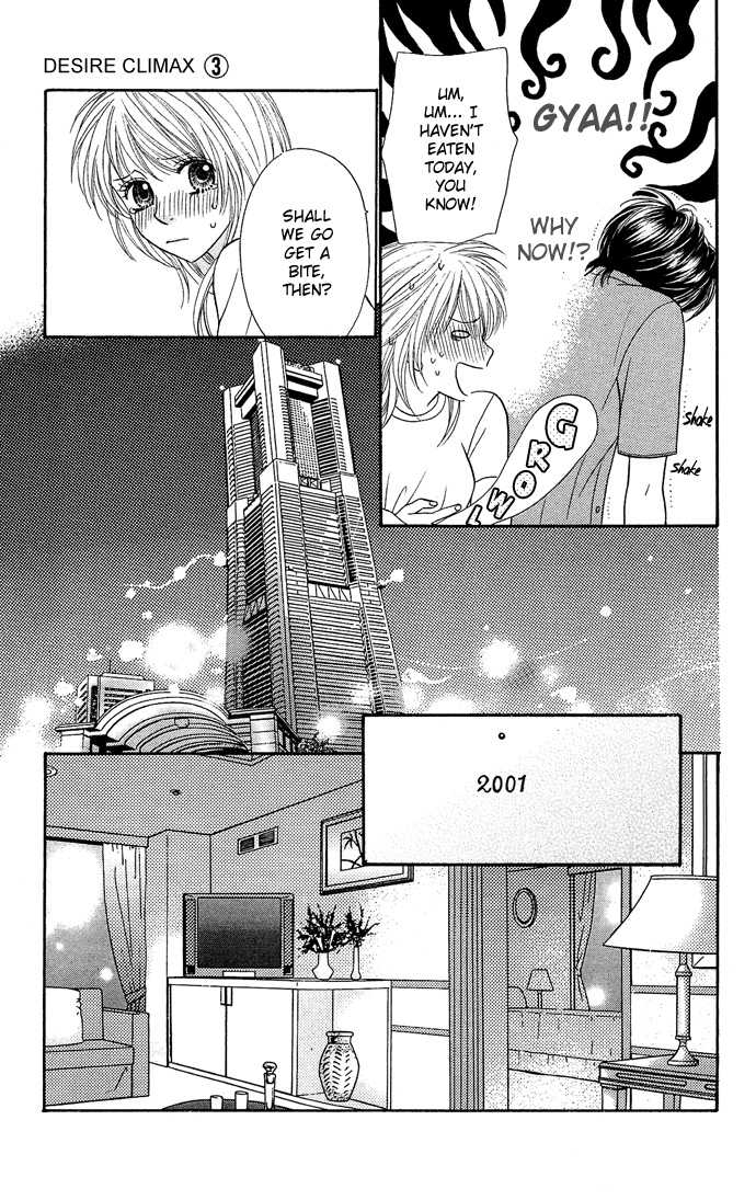 Desire Climax 21