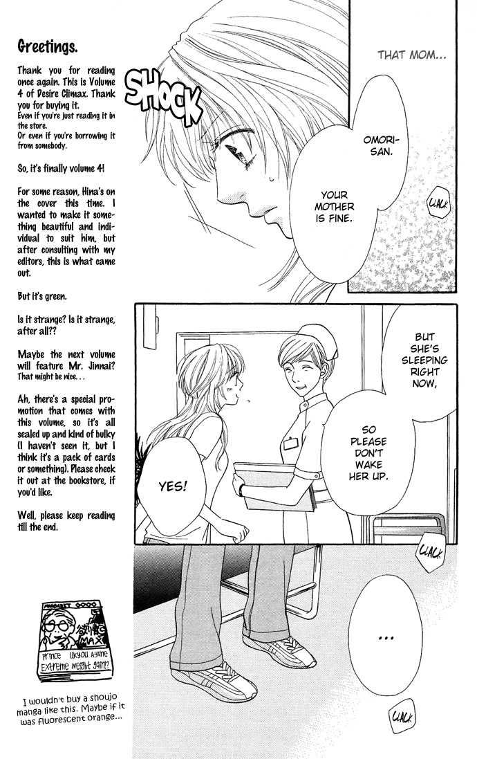 Desire Climax 22