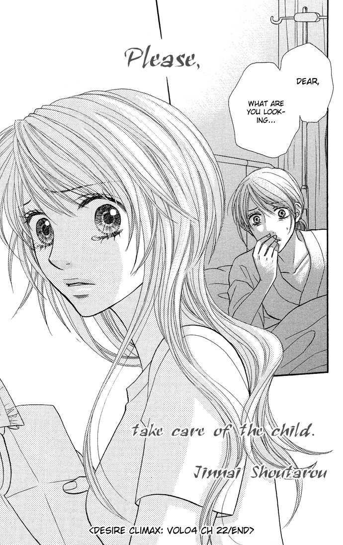 Desire Climax 22