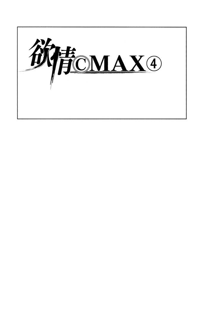 Desire Climax 22