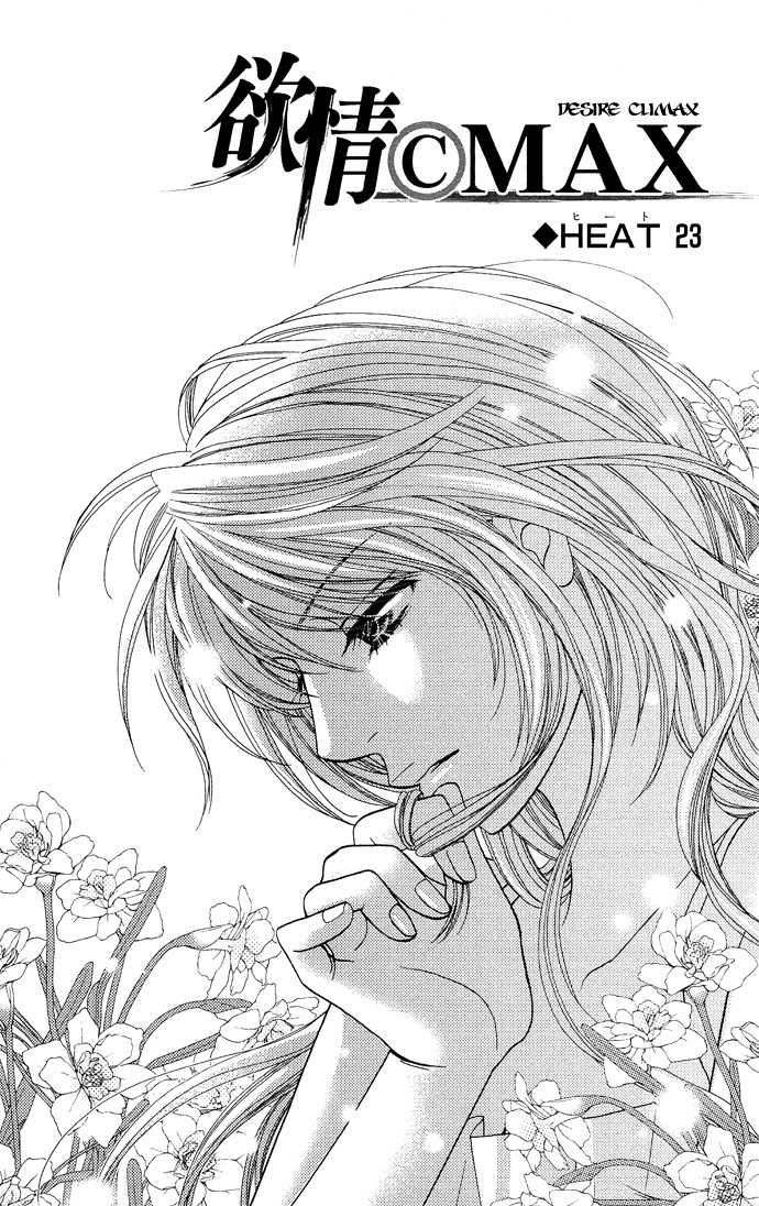 Desire Climax 23