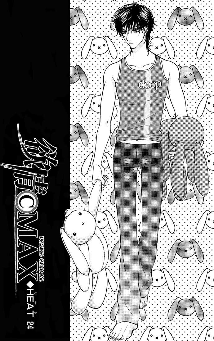 Desire Climax 24