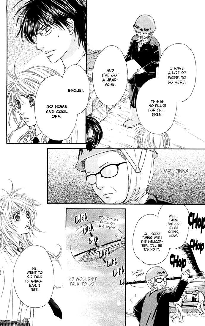Desire Climax 24