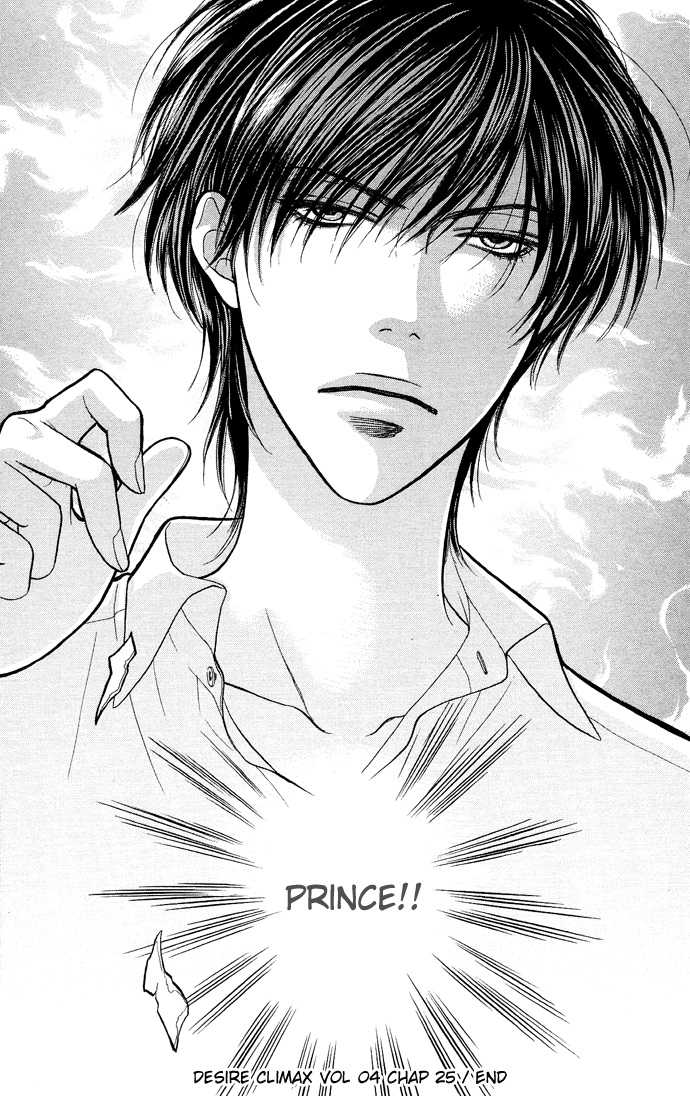 Desire Climax 25