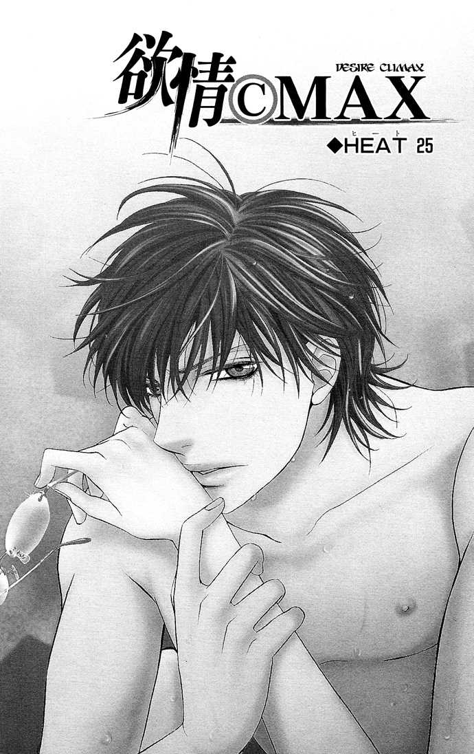 Desire Climax 25