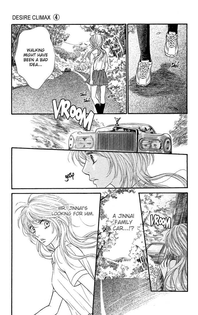 Desire Climax 25
