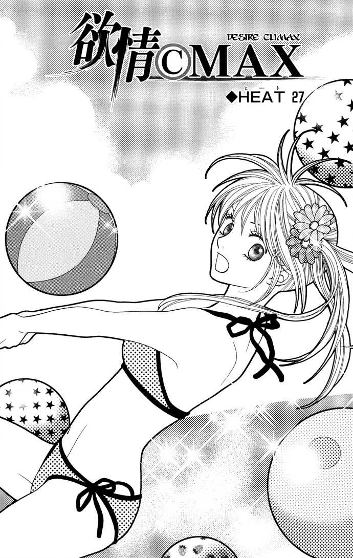 Desire Climax 27
