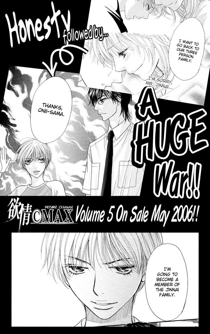 Desire Climax 28