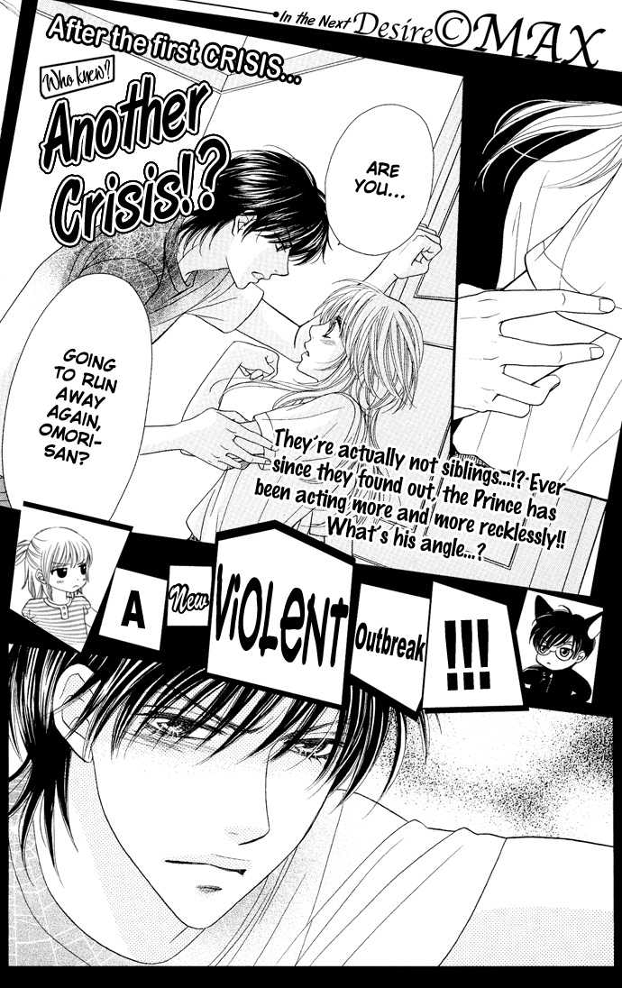 Desire Climax 28