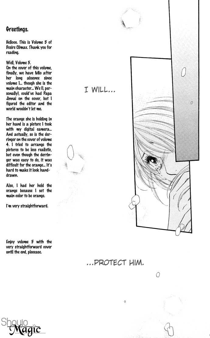 Desire Climax 29