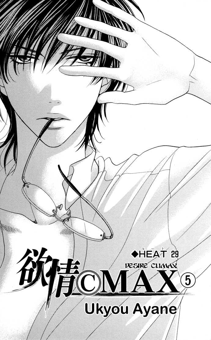 Desire Climax 29