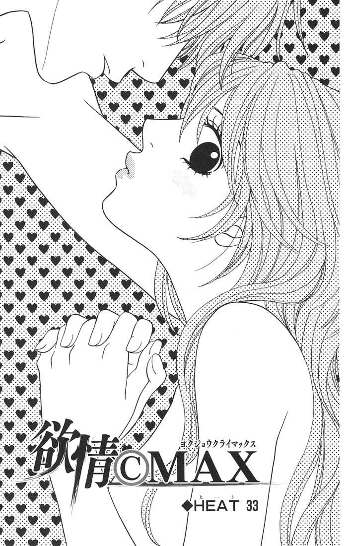 Desire Climax 33