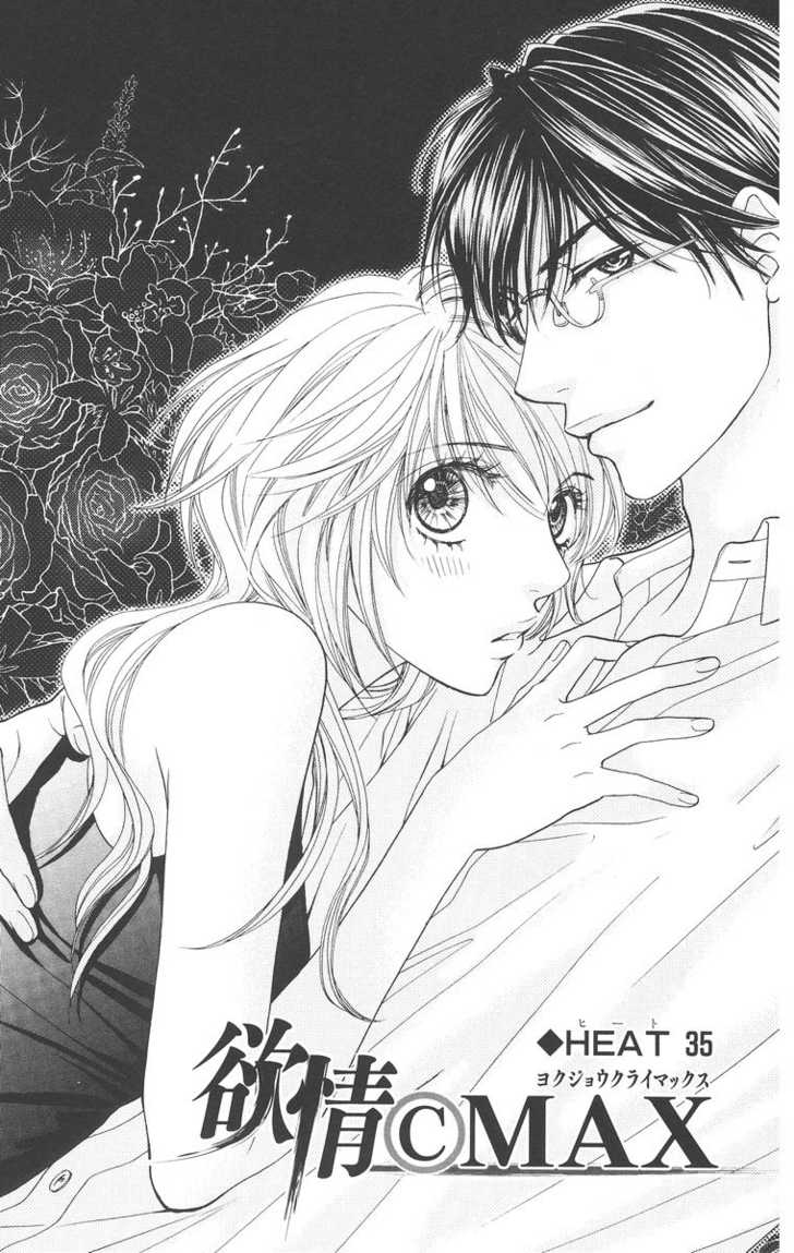 Desire Climax 35