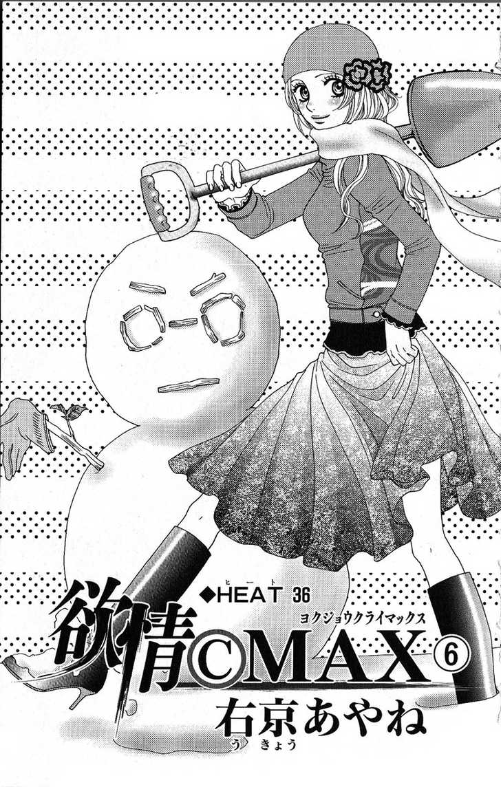 Desire Climax 36
