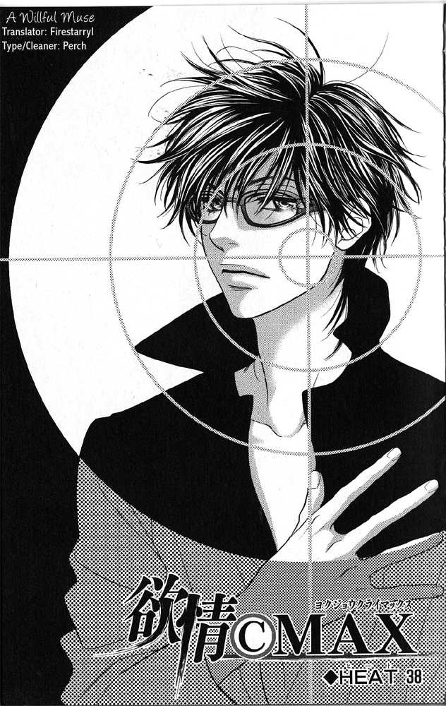 Desire Climax 38