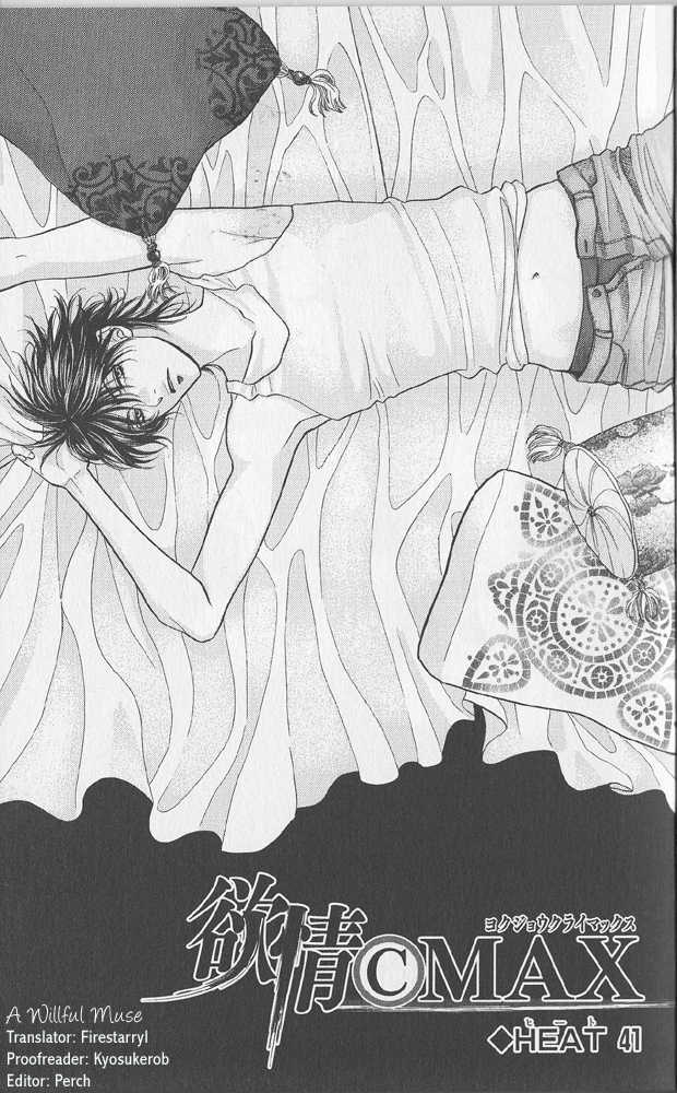 Desire Climax 41