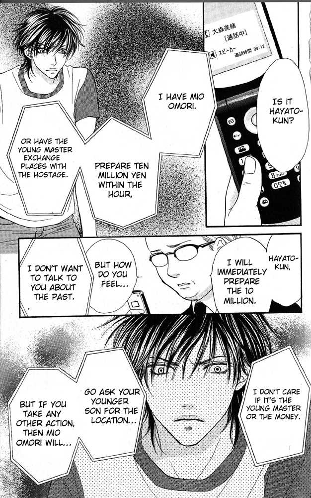 Desire Climax 43