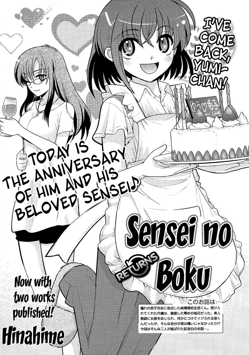 Sensei no Boku 3