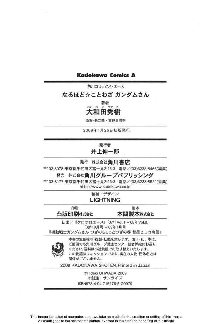 Naruhodo Kotowaza Gundam-san 0