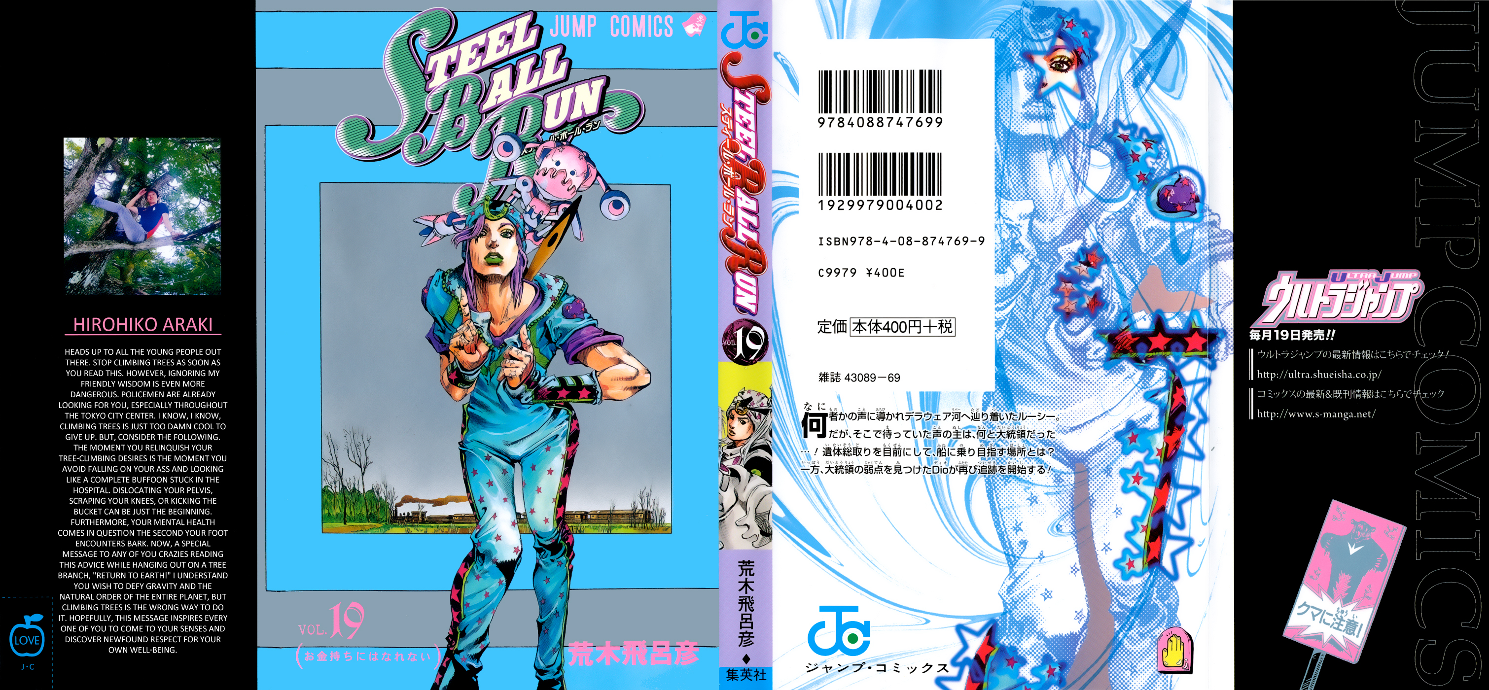 JoJo's Bizarre Adventure Part 7: Steel Ball Run Vol.99 Ch.73