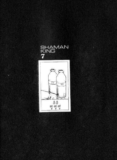Shaman King 55
