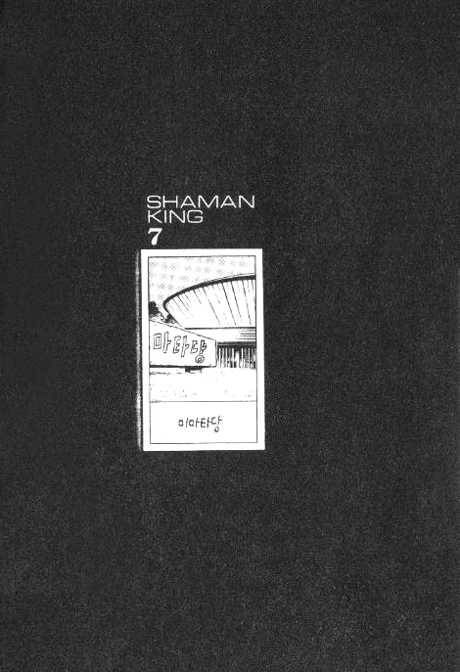 Shaman King 57