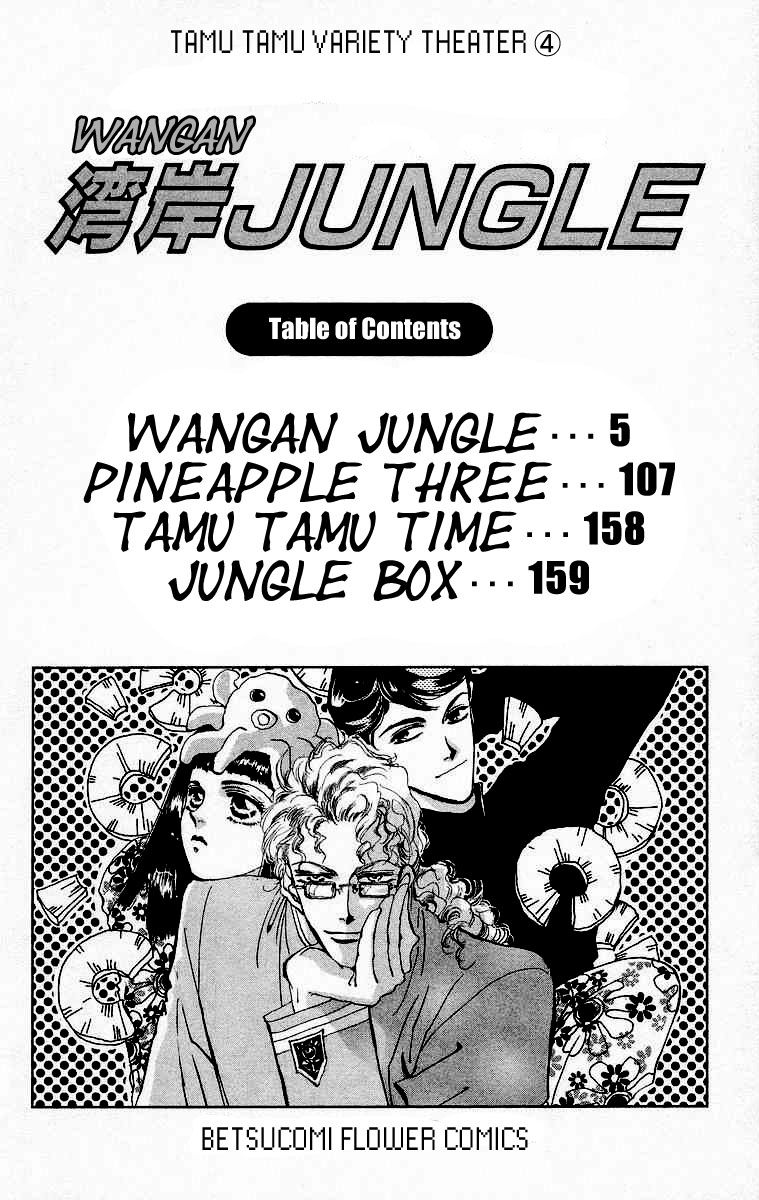 Wangan Jungle 1