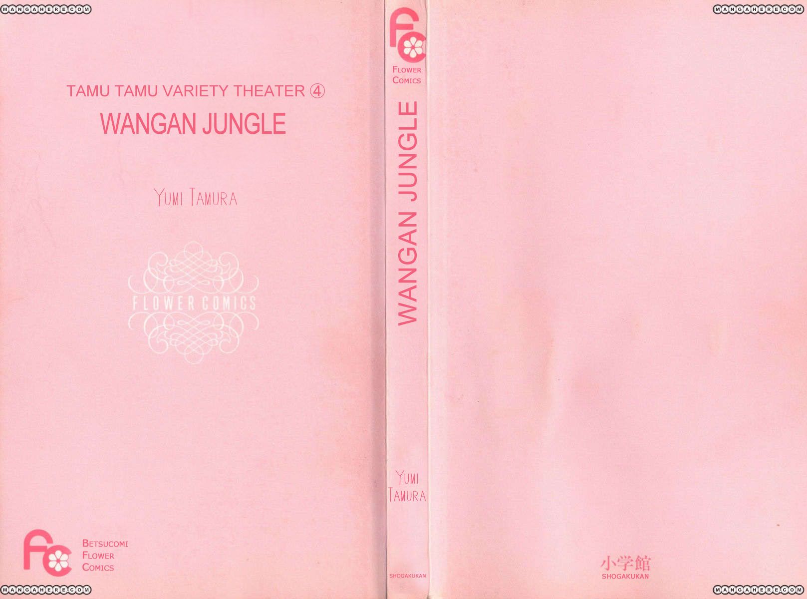 Wangan Jungle 1