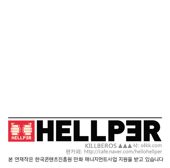 Hello Hellper 1