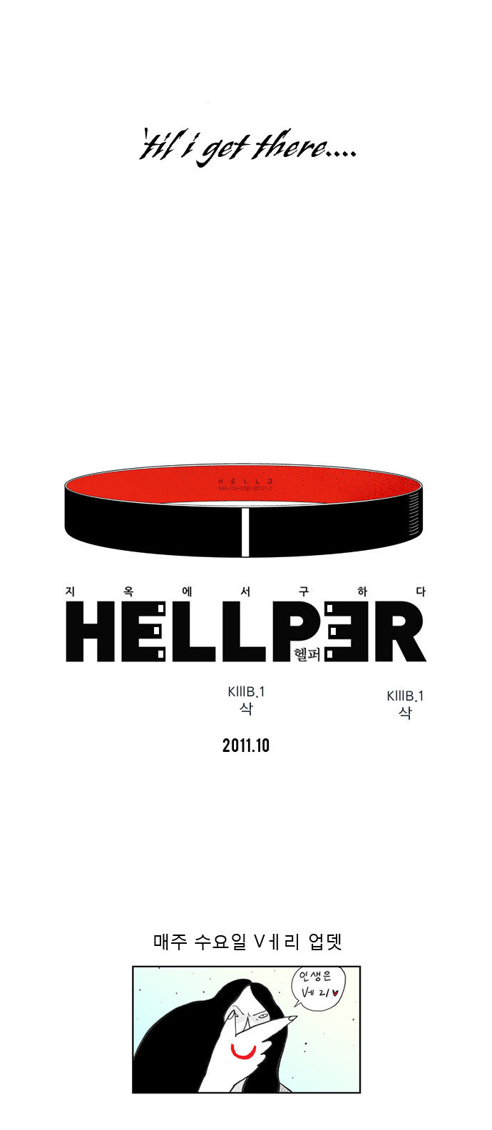 Hello Hellper 1.5