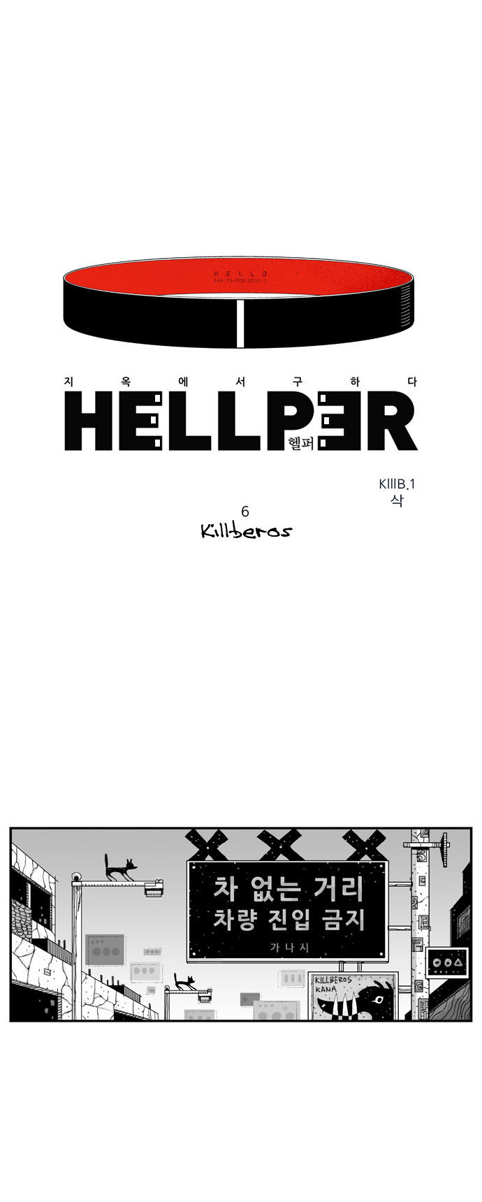 Hello Hellper 6