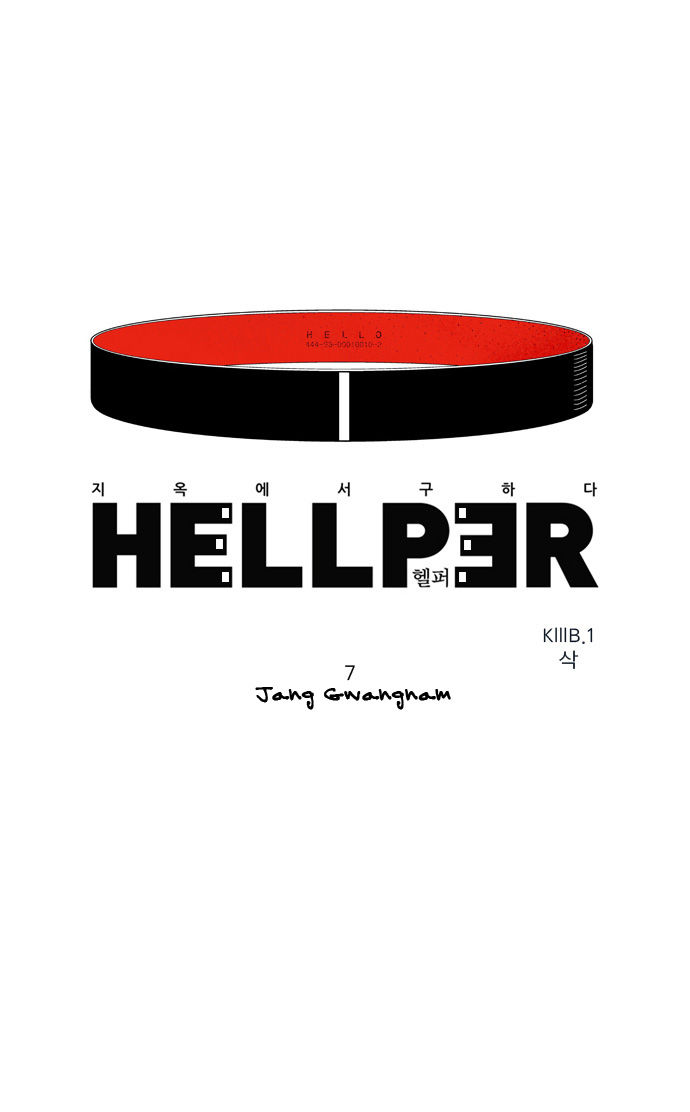 Hello Hellper 7