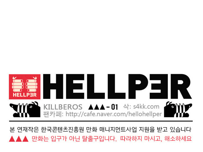 Hello Hellper 12