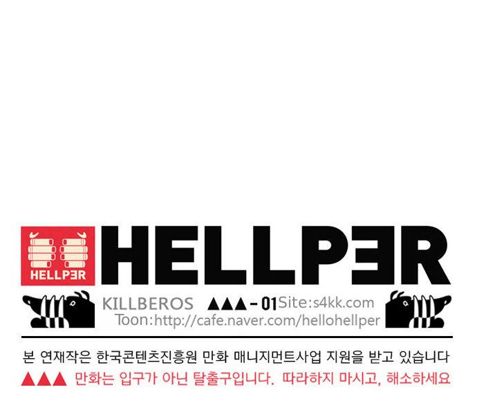 Hello Hellper 13