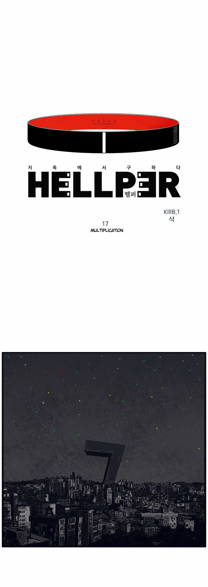 Hello Hellper 17