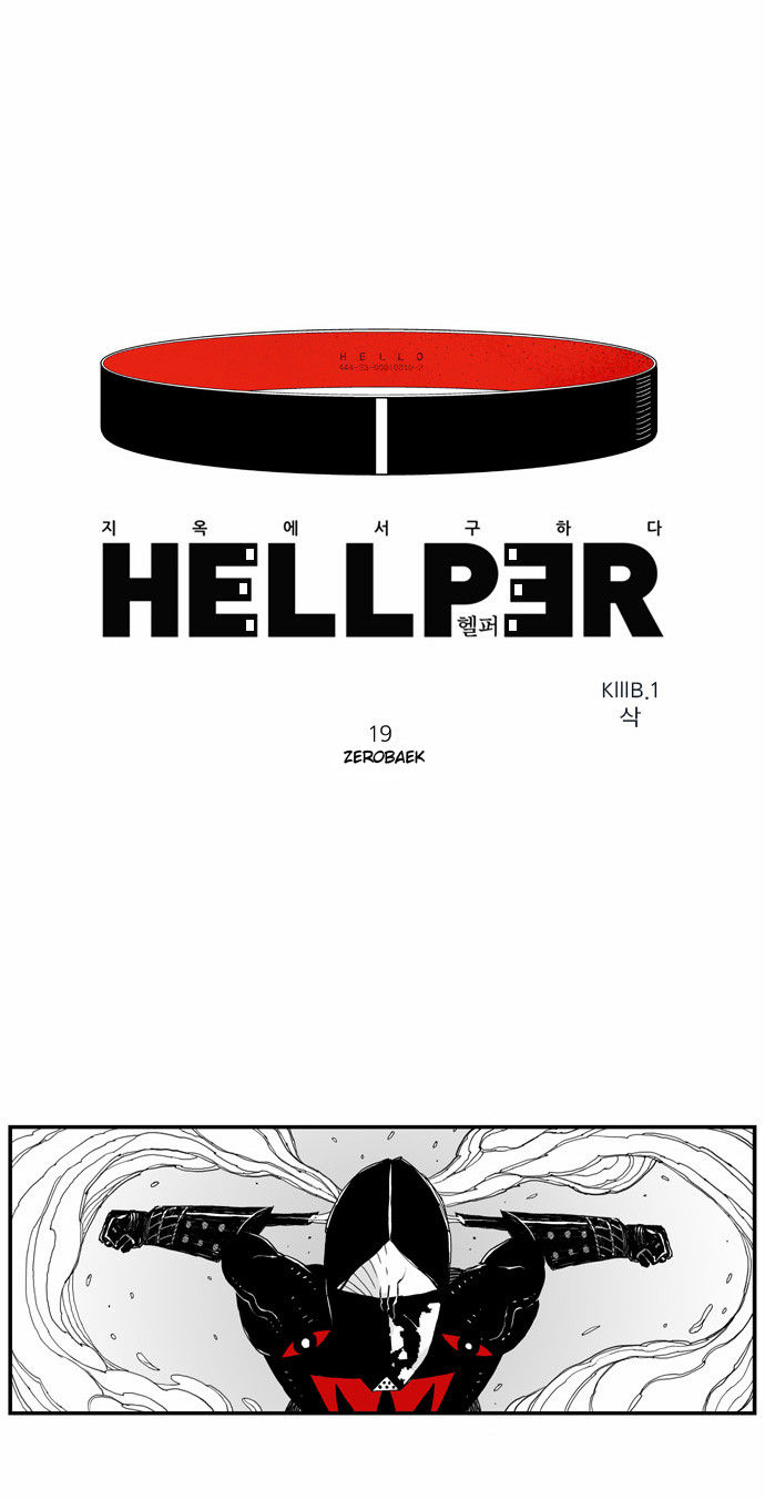 Hello Hellper 19